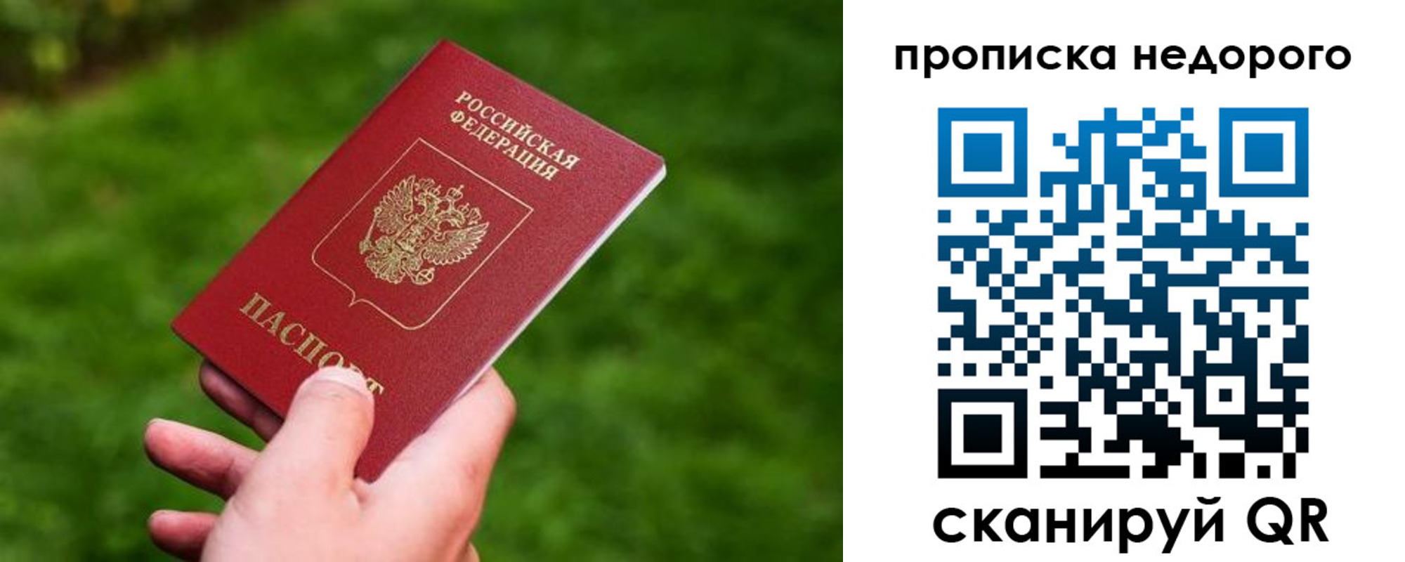 временная регистрация законно в Верещагино