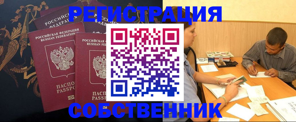 прописка поиск в Верещагино