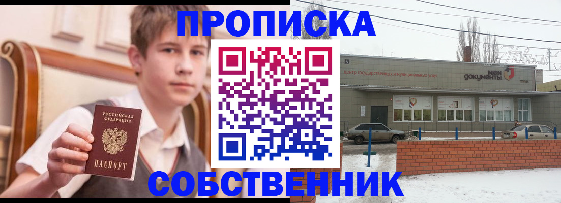 временная регистрация гарантия в Верещагино