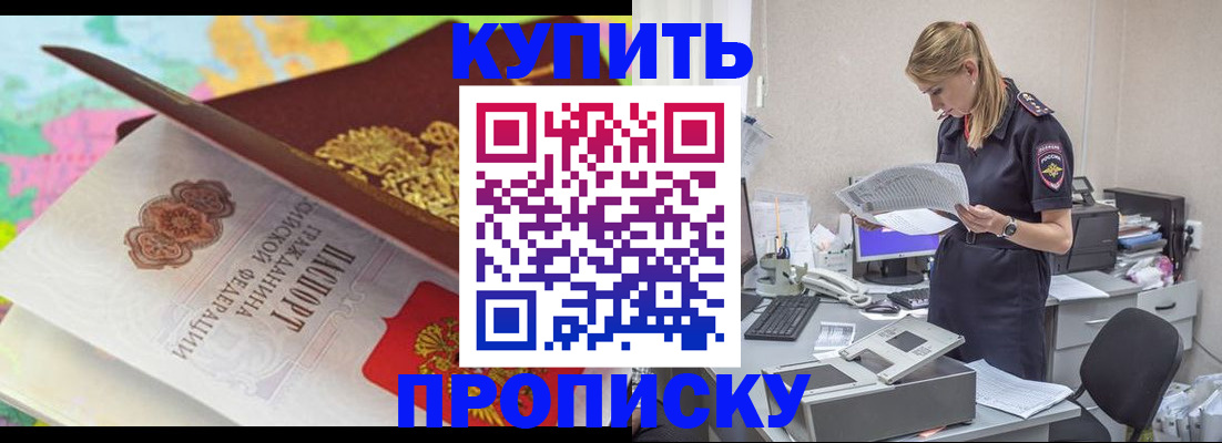 прописка в квартире в Верещагино