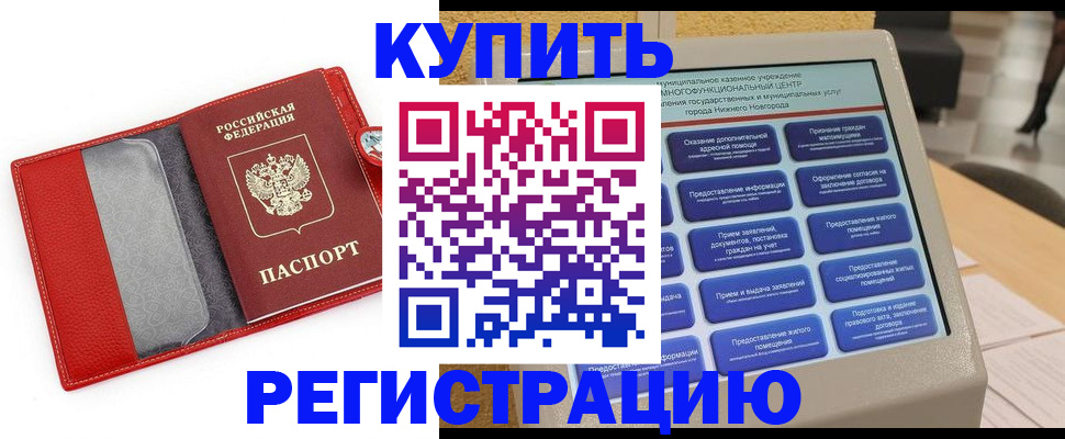 прописка для школы в Верещагино