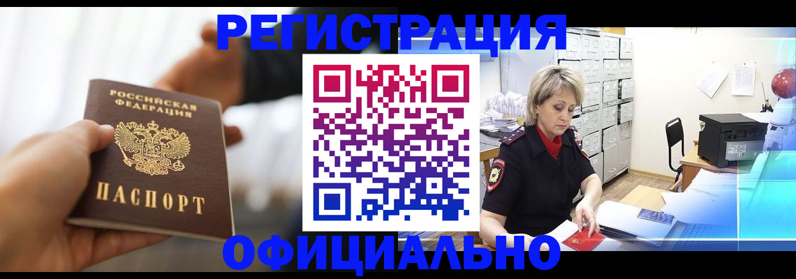 прописка гарантия в Верещагино